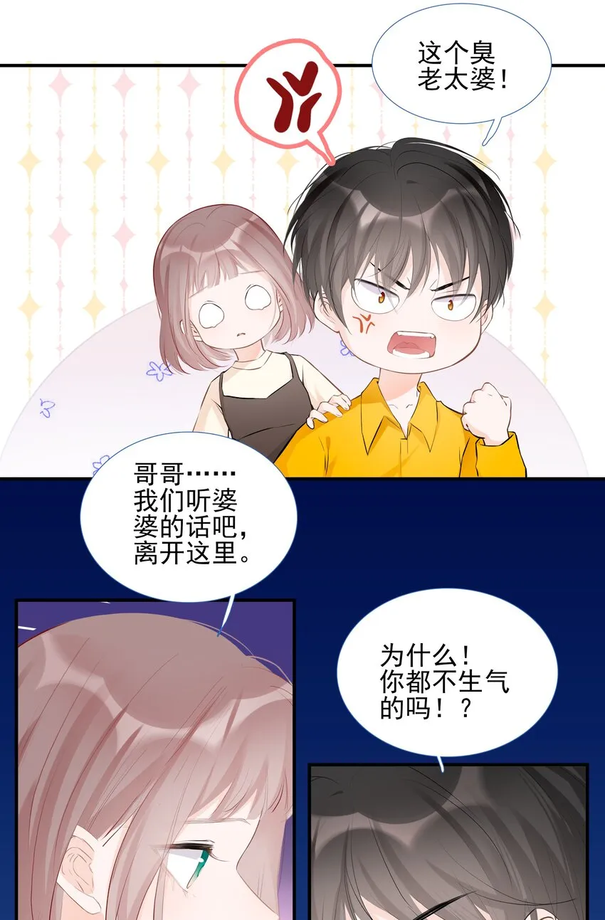 025 婆婆 第20页