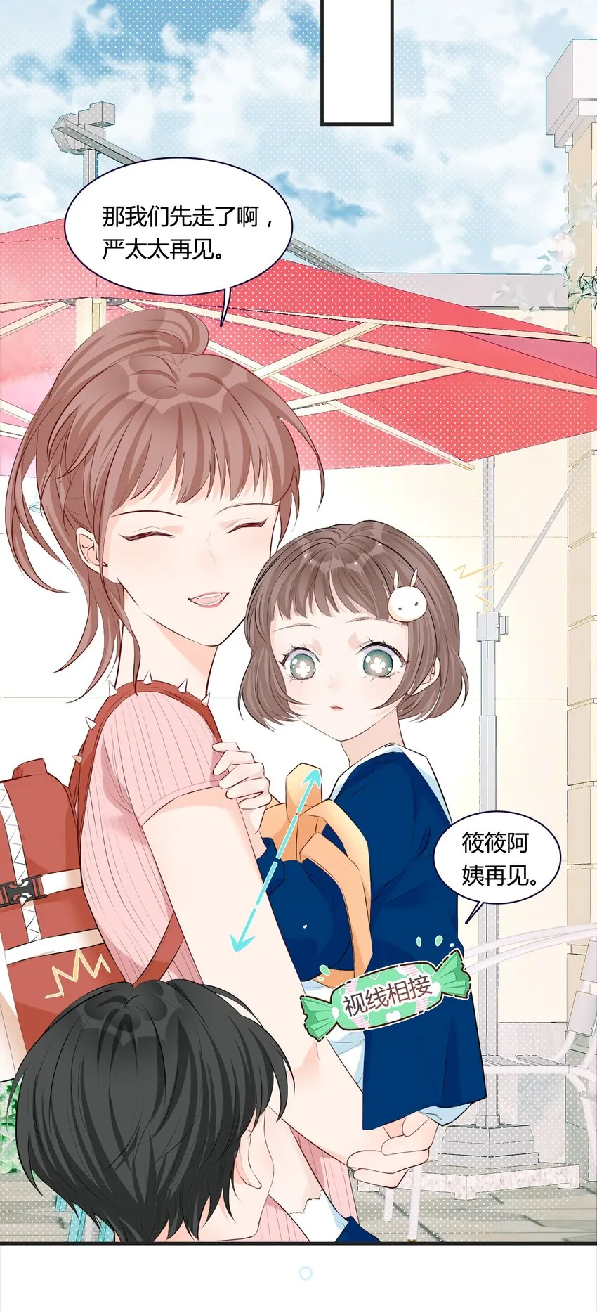 001 小魔王和小乌龟 第20页
