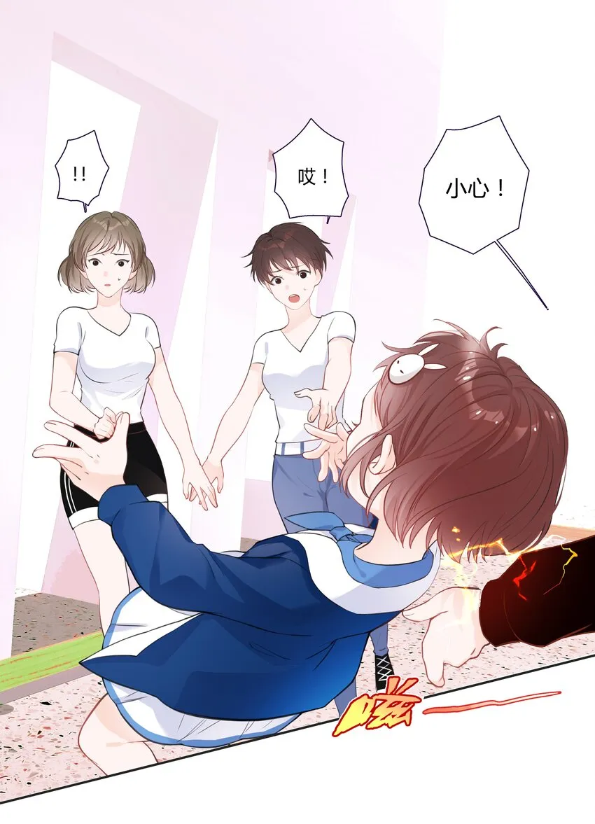001 小魔王和小乌龟 第38页