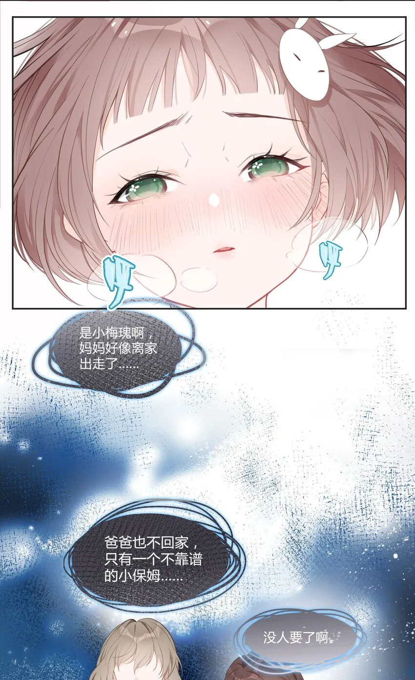 001 小魔王和小乌龟 第41页