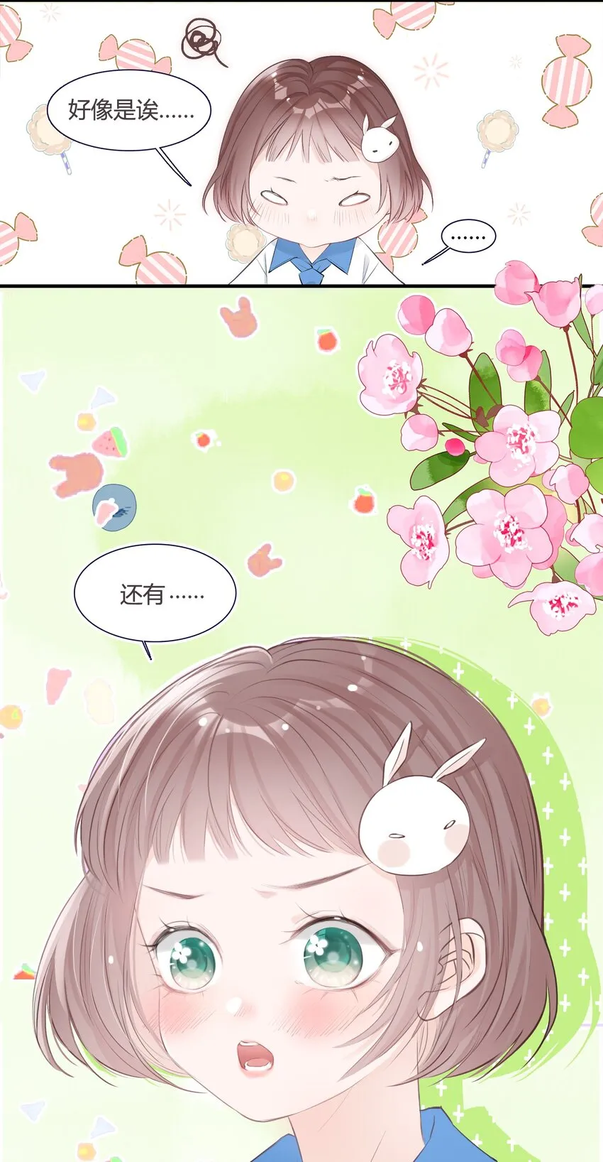 001 小魔王和小乌龟 第63页