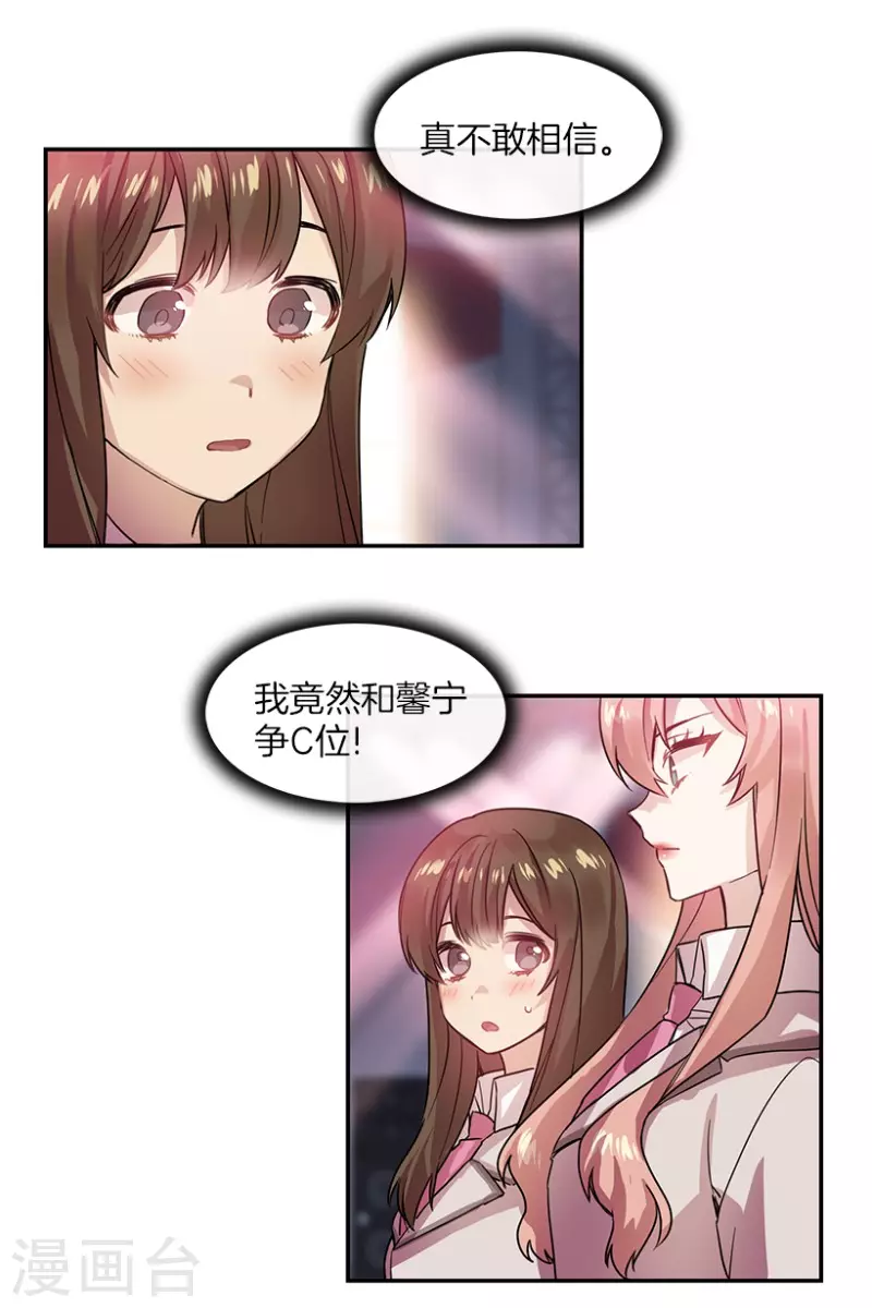 最终话 梦想2 第6页