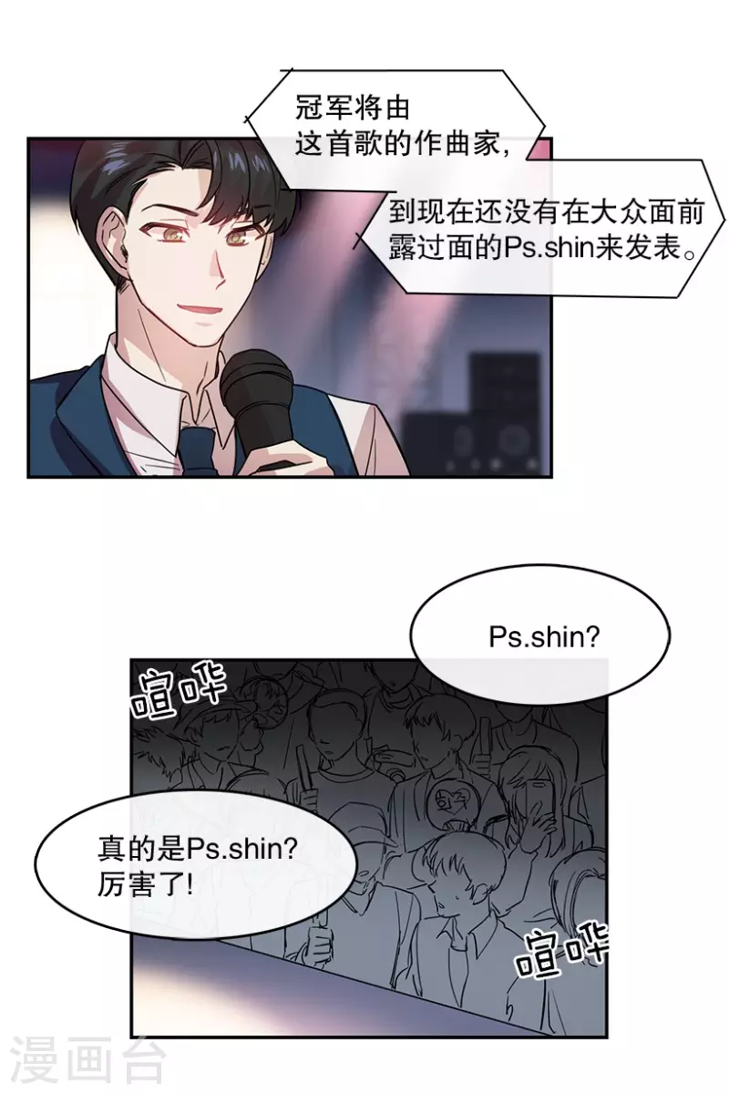最终话 梦想2 第7页