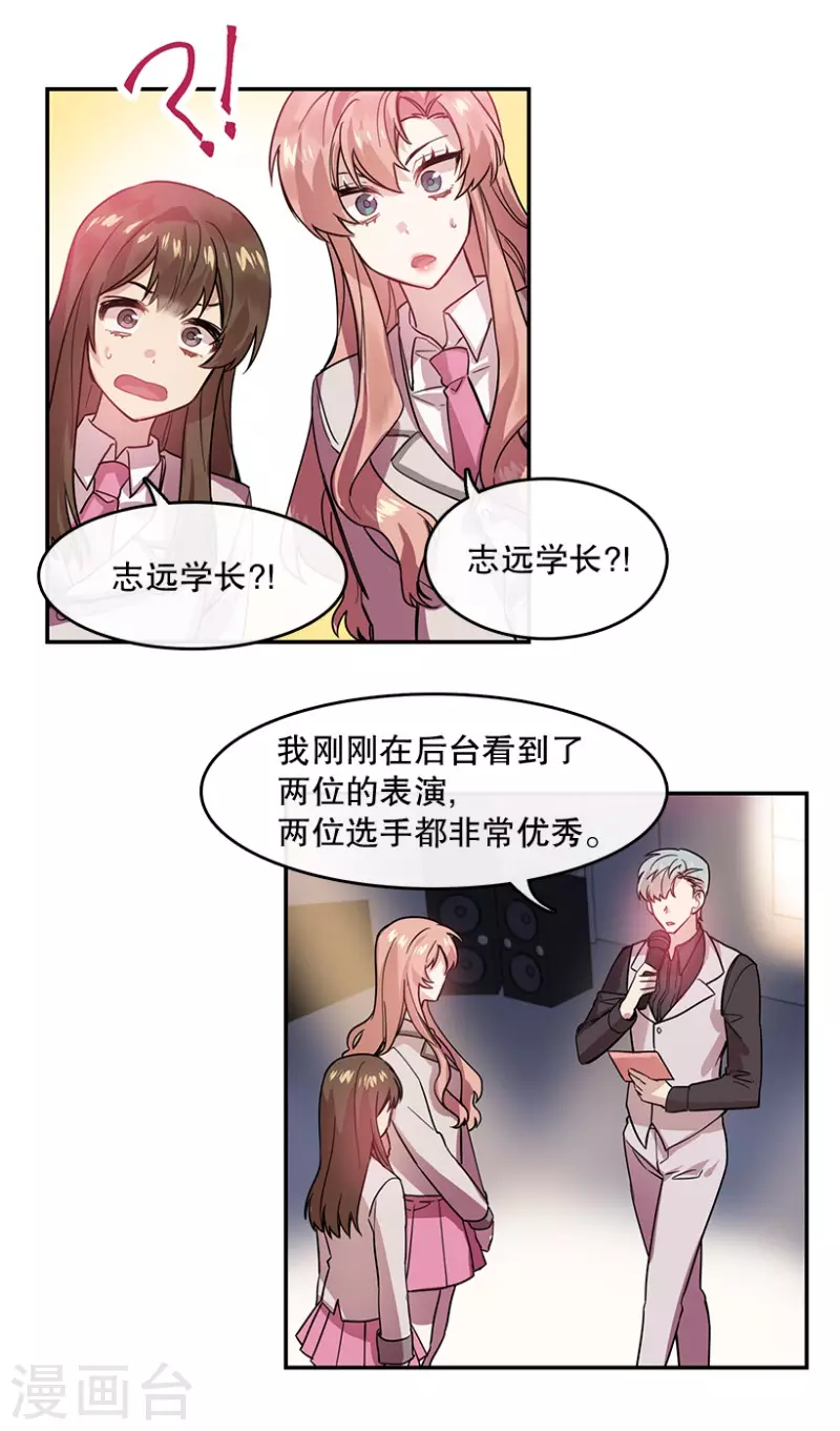 最终话 梦想2 第10页