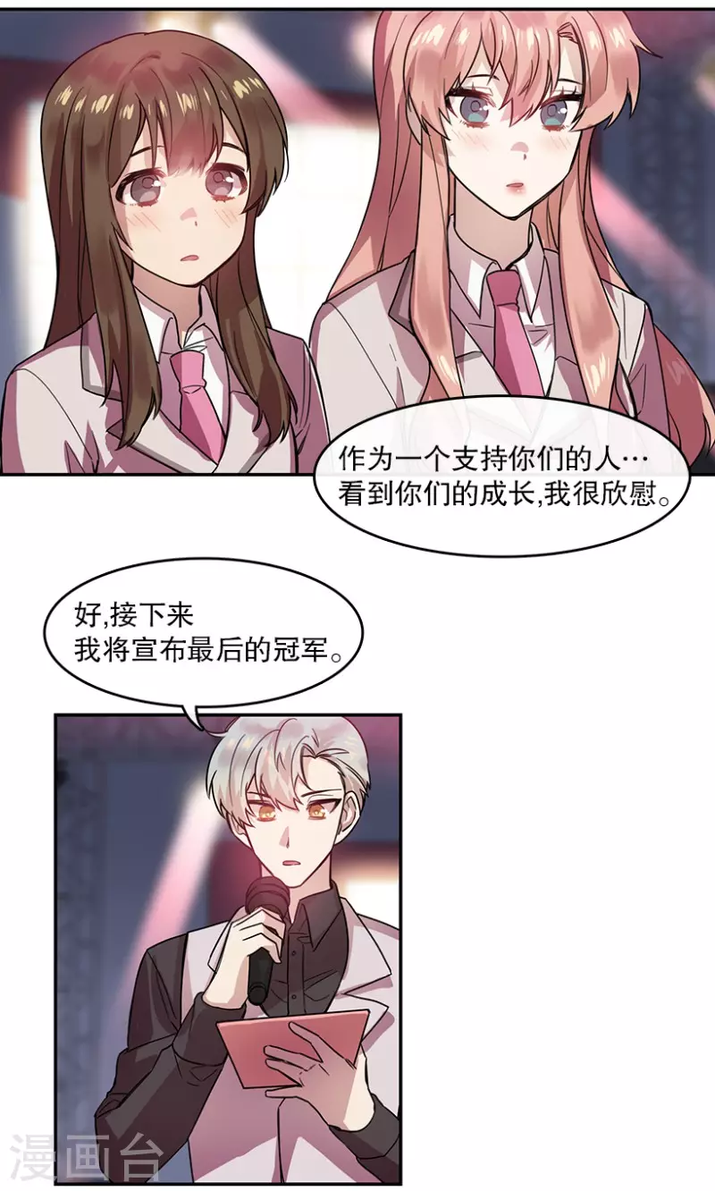 最终话 梦想2 第12页
