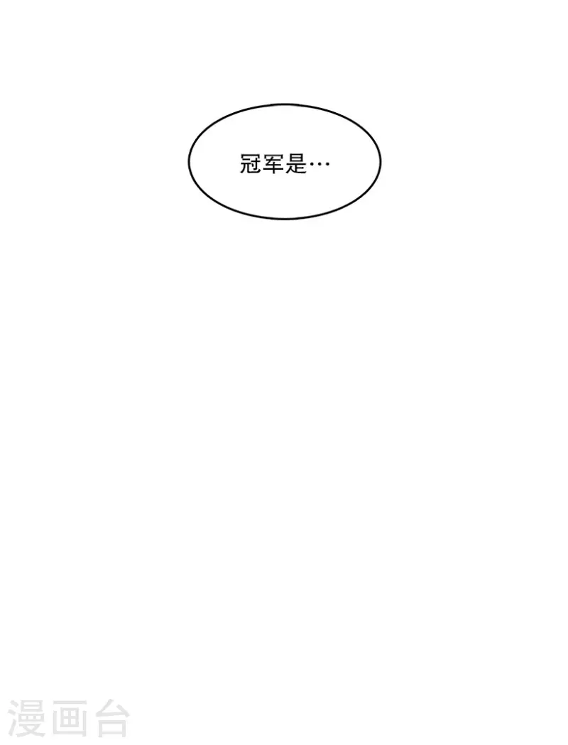 最终话 梦想2 第13页