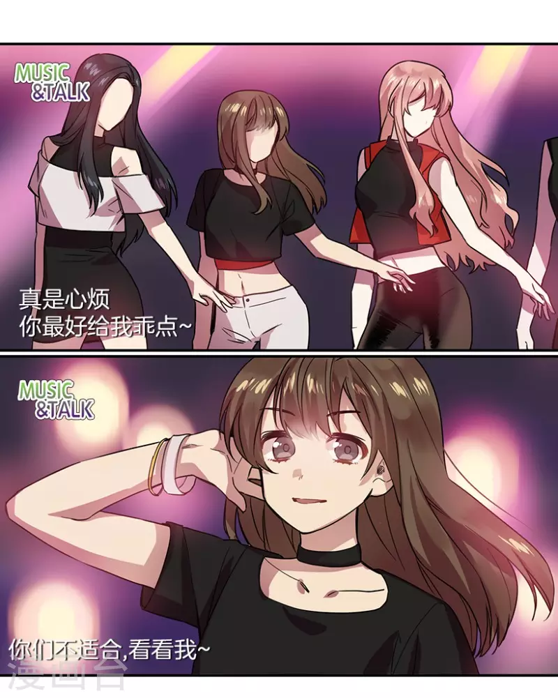 最终话 梦想2 第16页