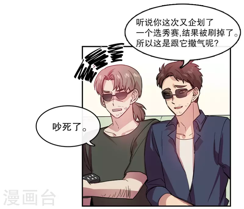 最终话 梦想2 第18页
