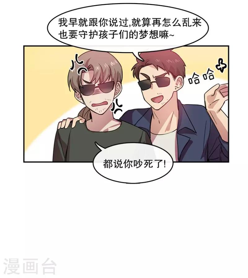 最终话 梦想2 第19页