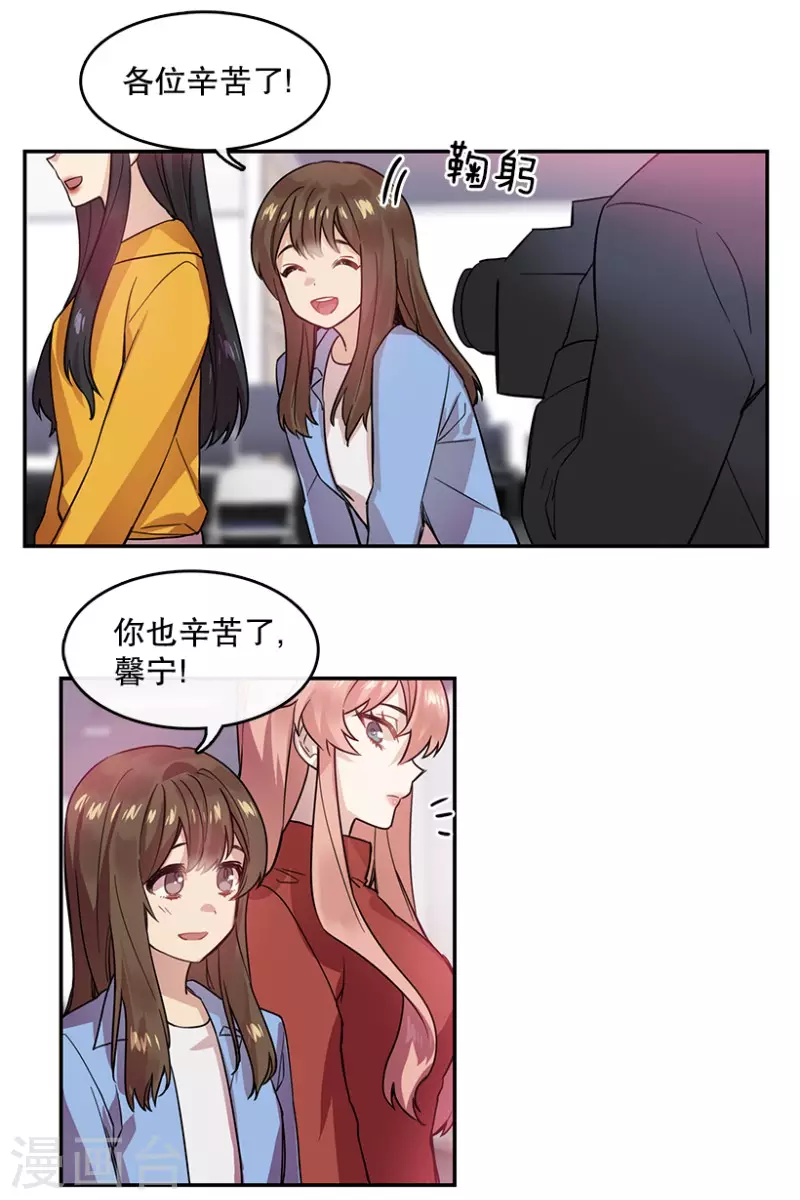 最终话 梦想2 第21页