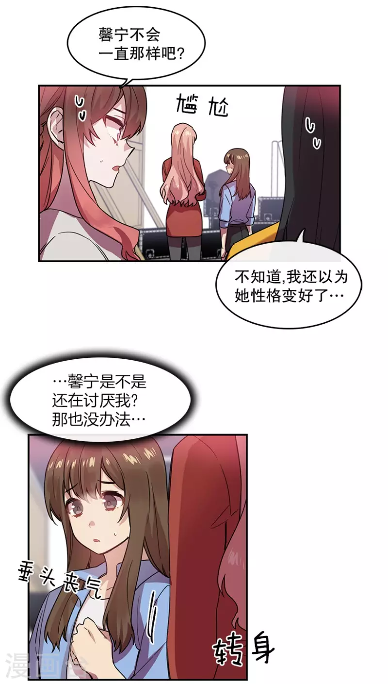 最终话 梦想2 第23页