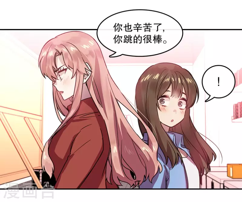 最终话 梦想2 第24页