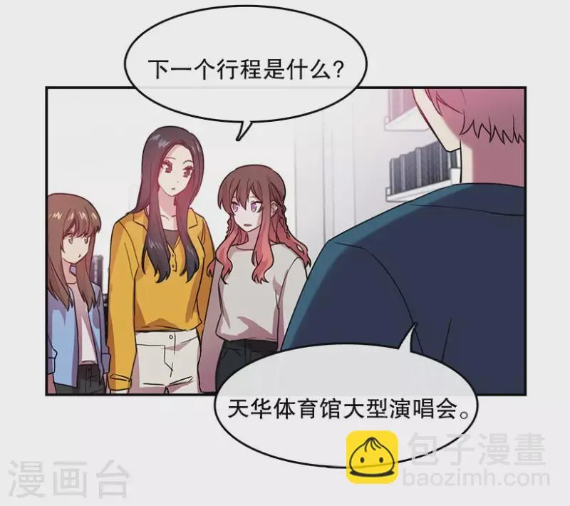 最终话 梦想2 第26页