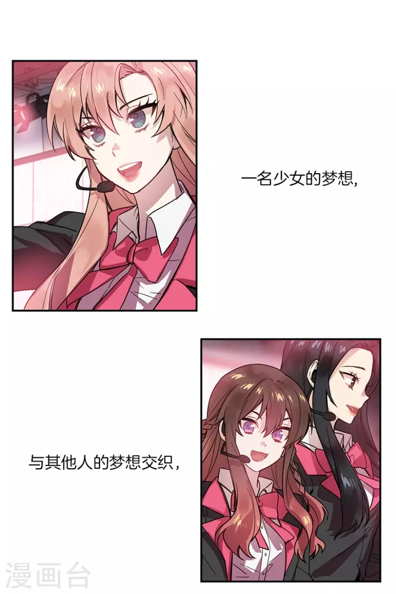 最终话 梦想2 第32页