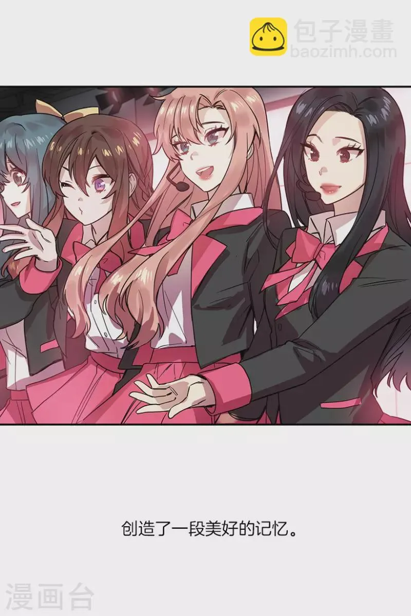 最终话 梦想2 第33页