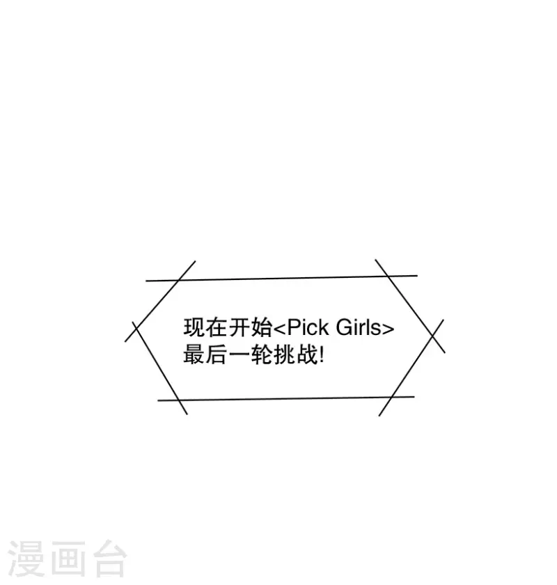 第59话 梦想1 第2页