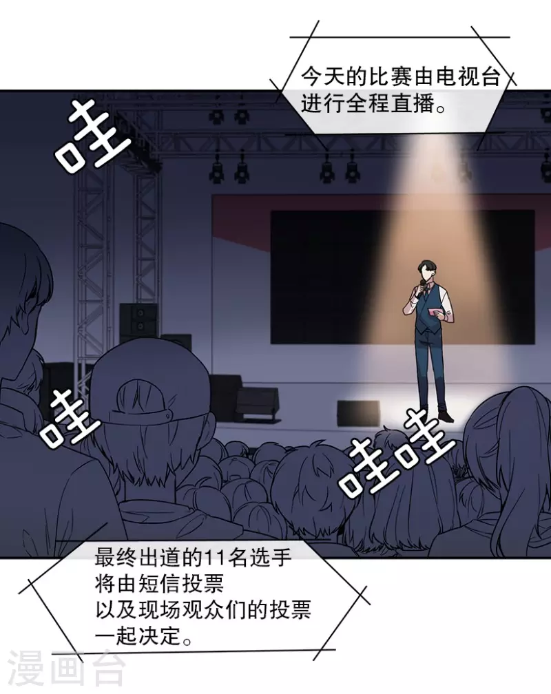 第59话 梦想1 第3页