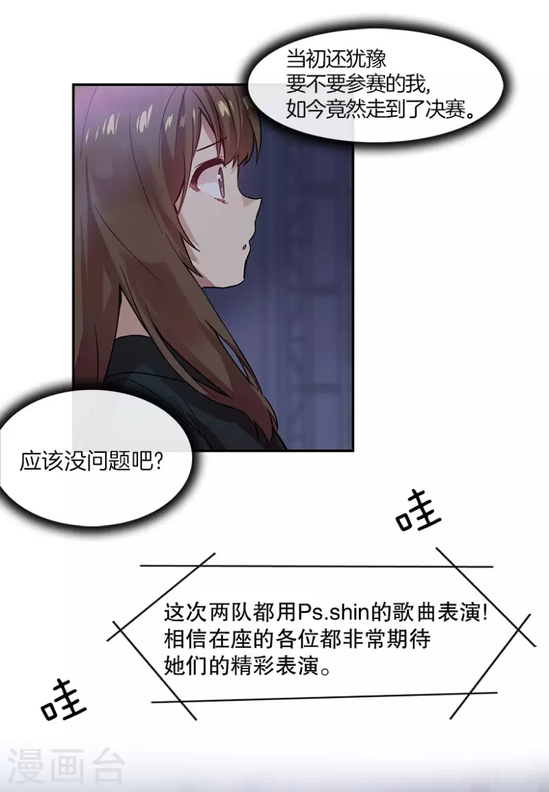 第59话 梦想1 第5页
