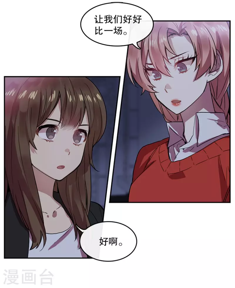 第59话 梦想1 第7页