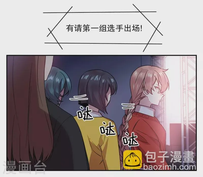 第59话 梦想1 第8页