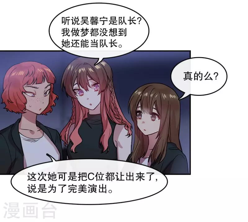 第59话 梦想1 第9页