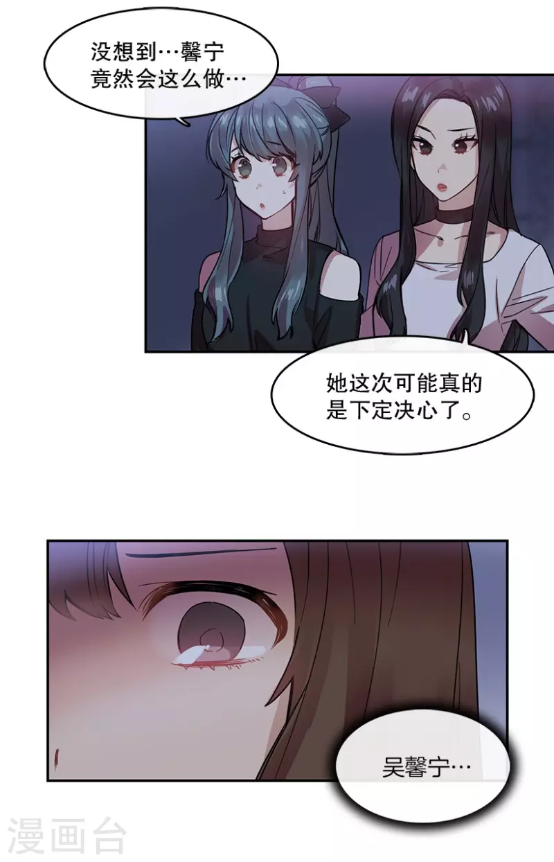 第59话 梦想1 第10页