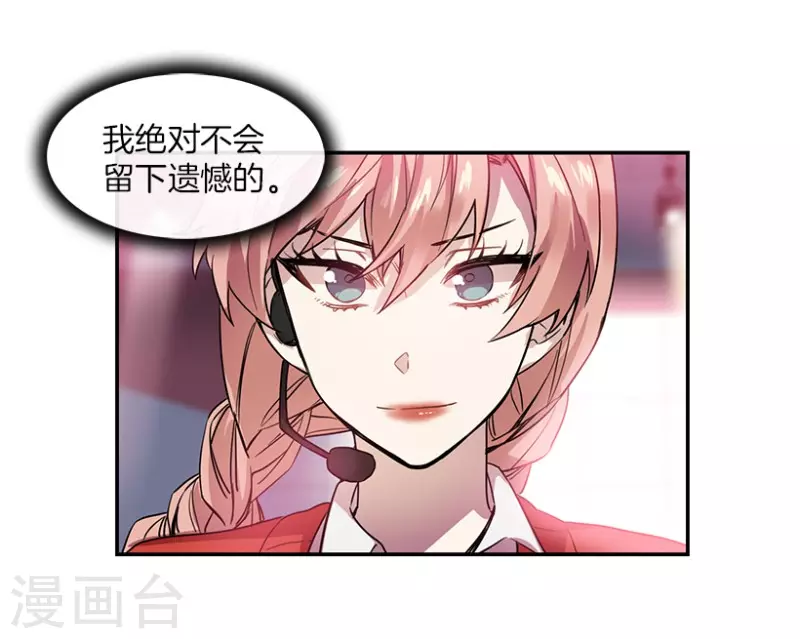 第59话 梦想1 第12页
