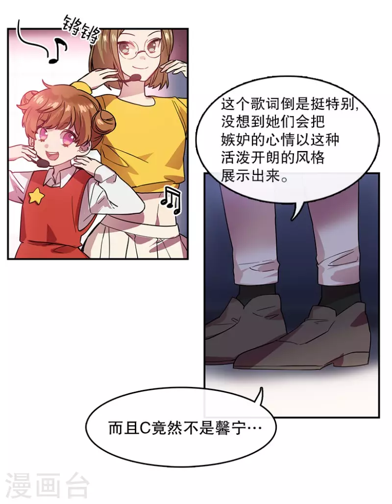 第59话 梦想1 第14页