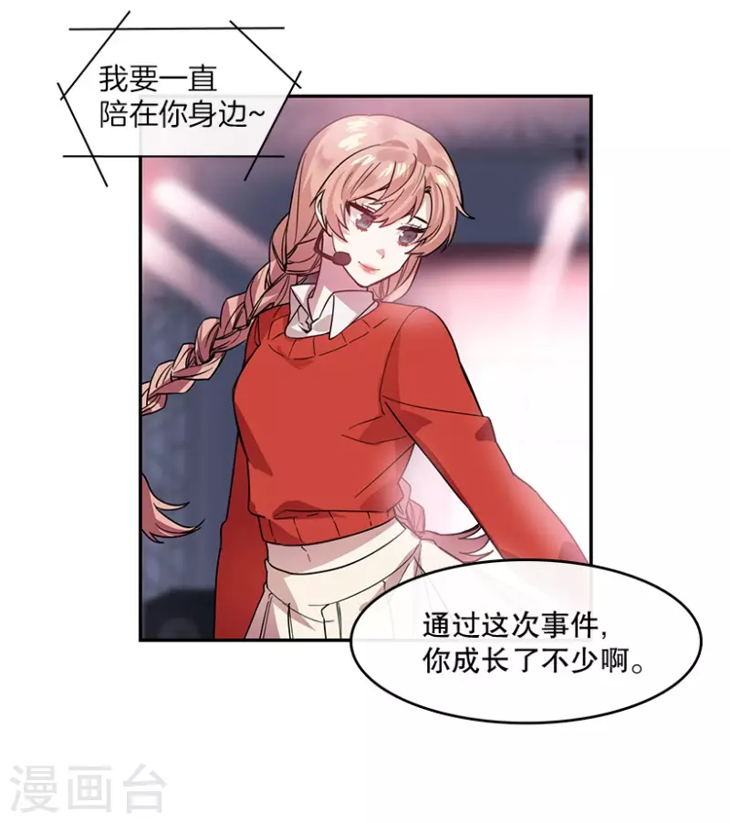 第59话 梦想1 第15页