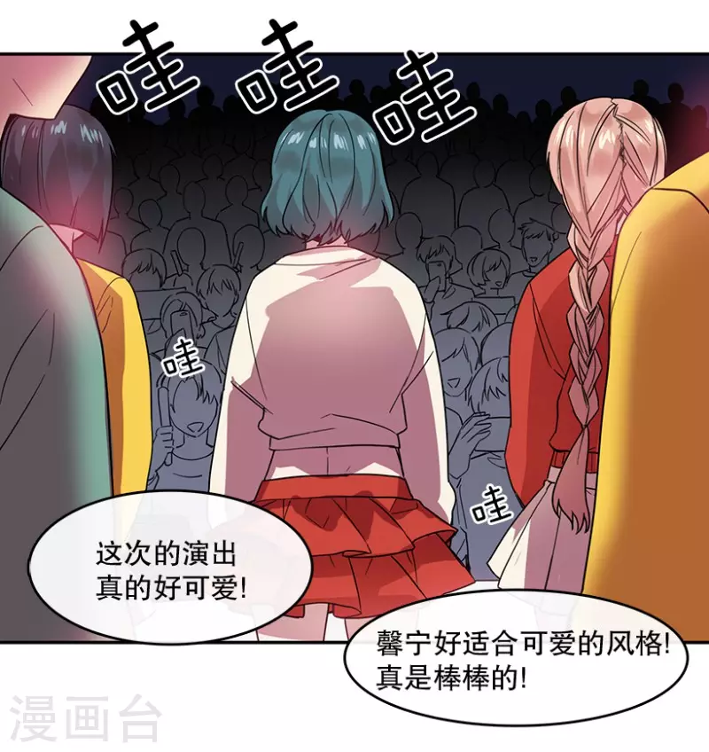 第59话 梦想1 第16页