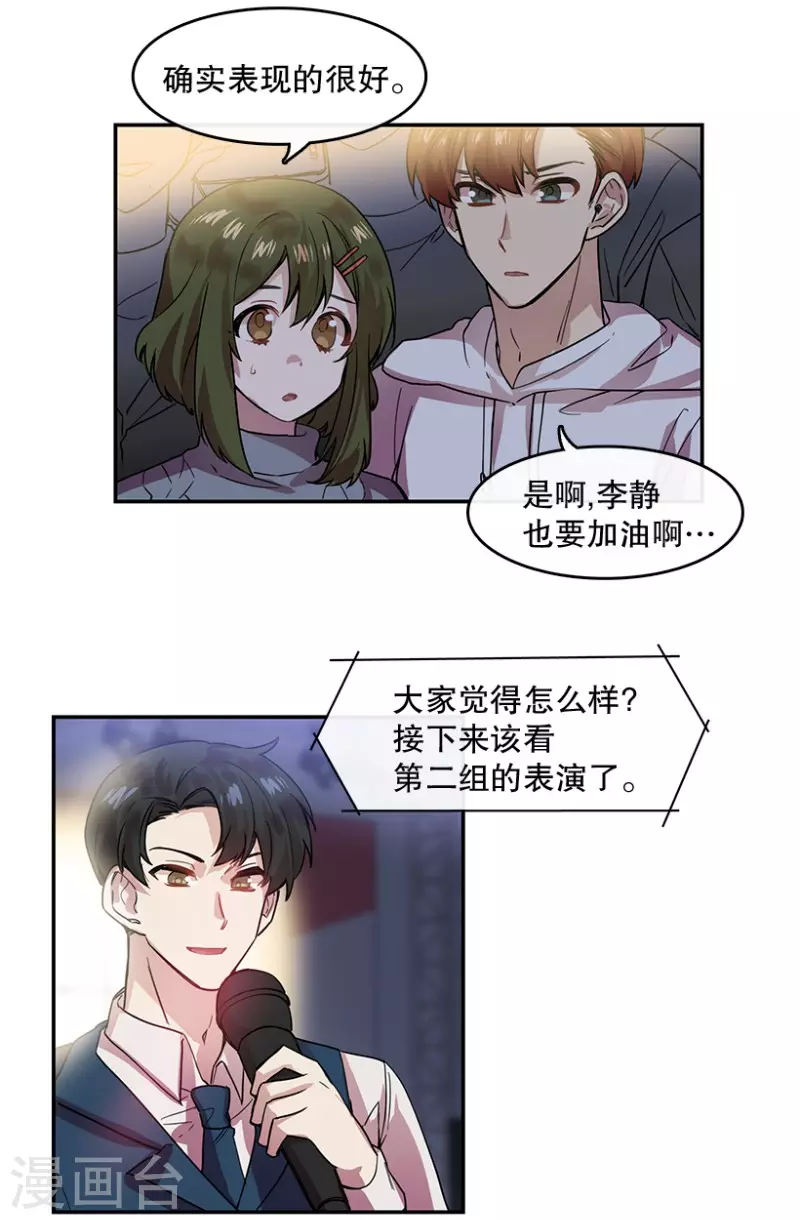 第59话 梦想1 第17页