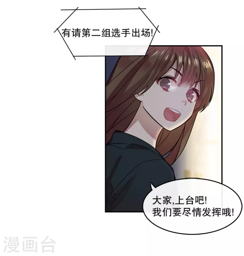 第59话 梦想1 第18页