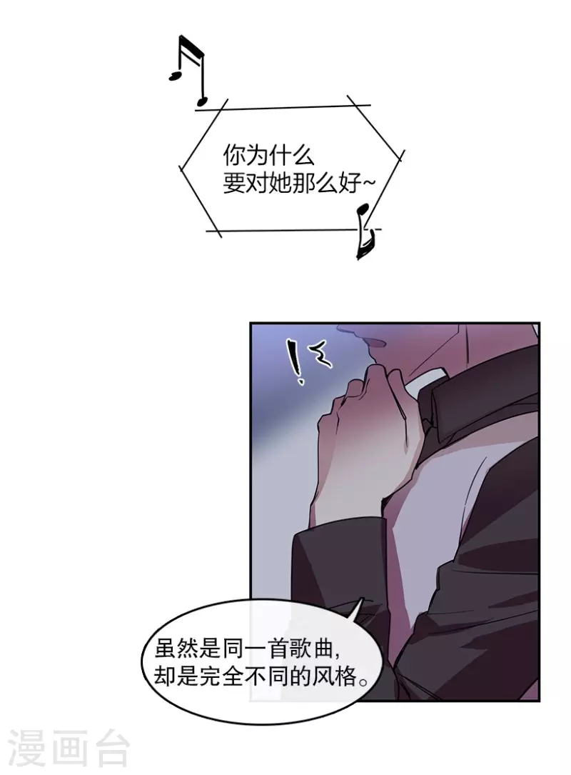 第59话 梦想1 第20页