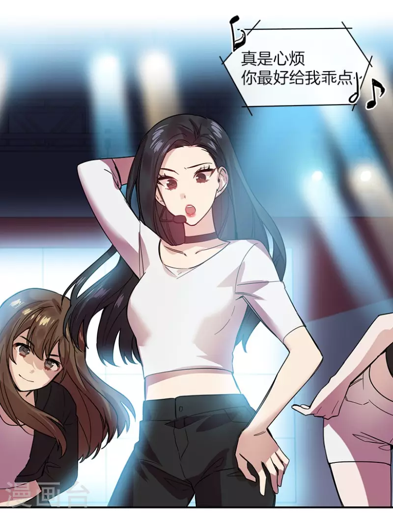 第59话 梦想1 第21页