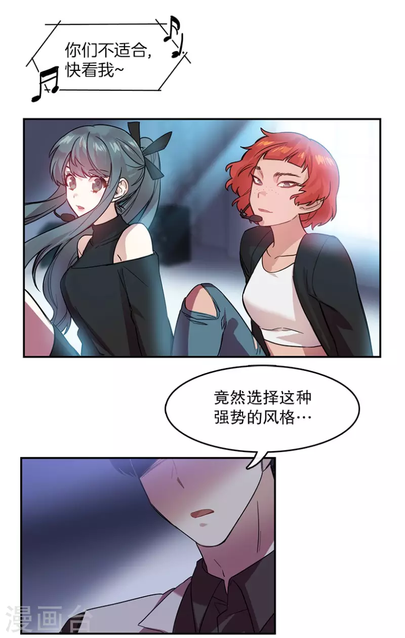 第59话 梦想1 第22页