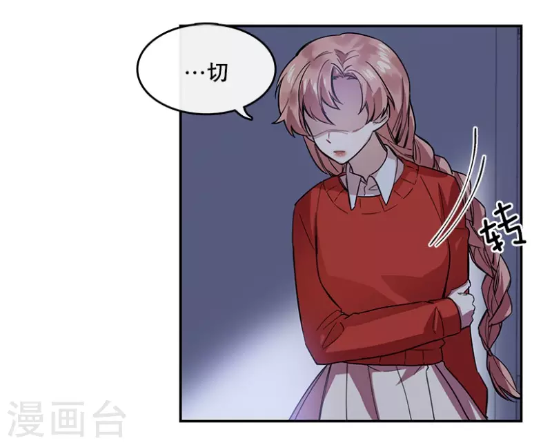 第59话 梦想1 第26页