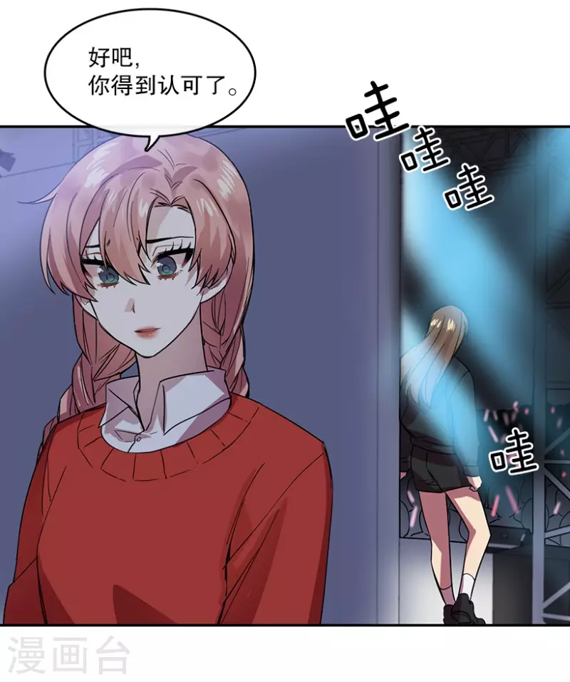 第59话 梦想1 第27页