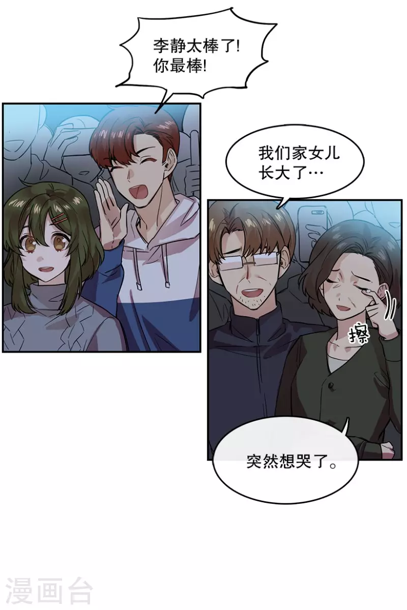 第59话 梦想1 第29页