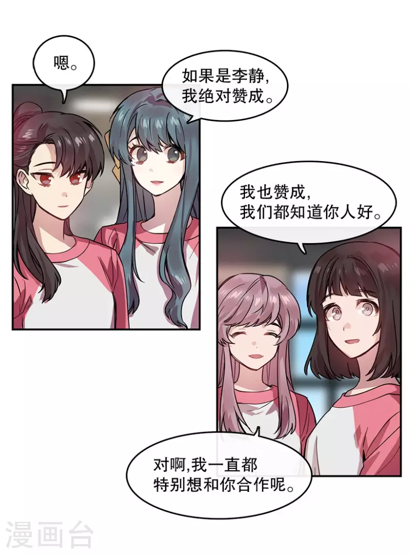 第58话 决赛2 第2页