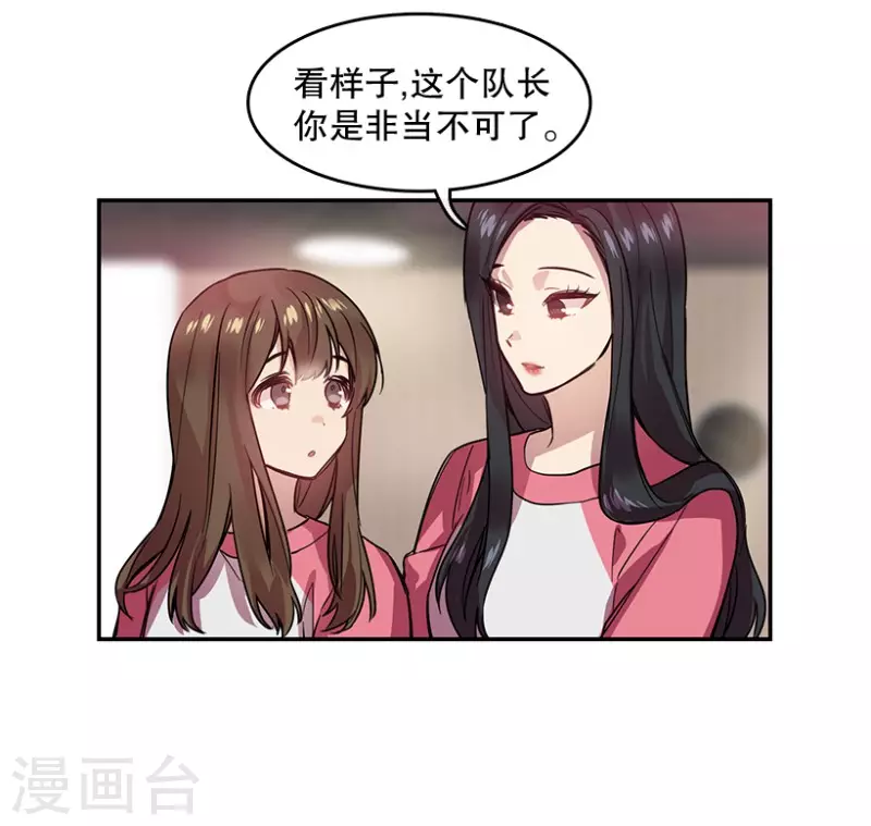 第58话 决赛2 第3页
