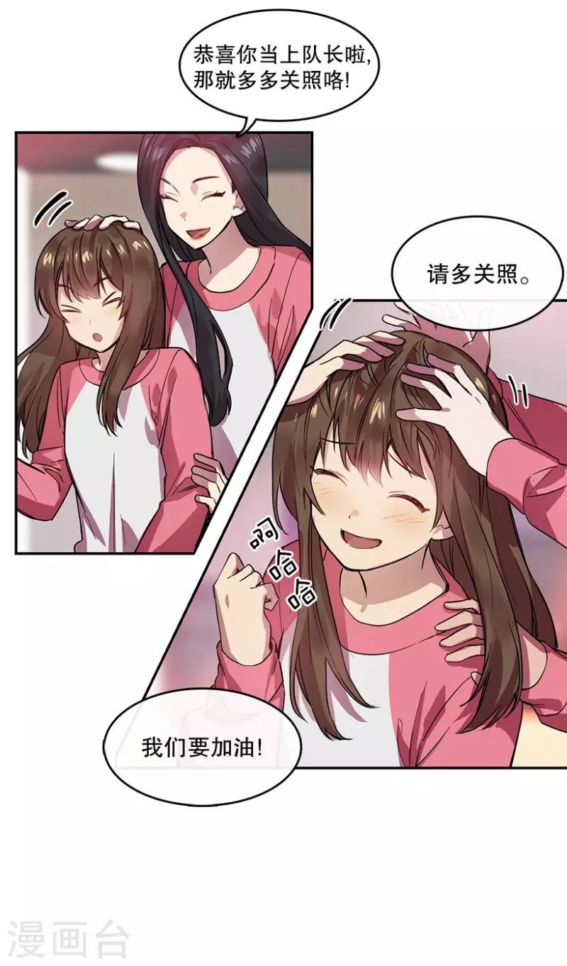 第58话 决赛2 第6页