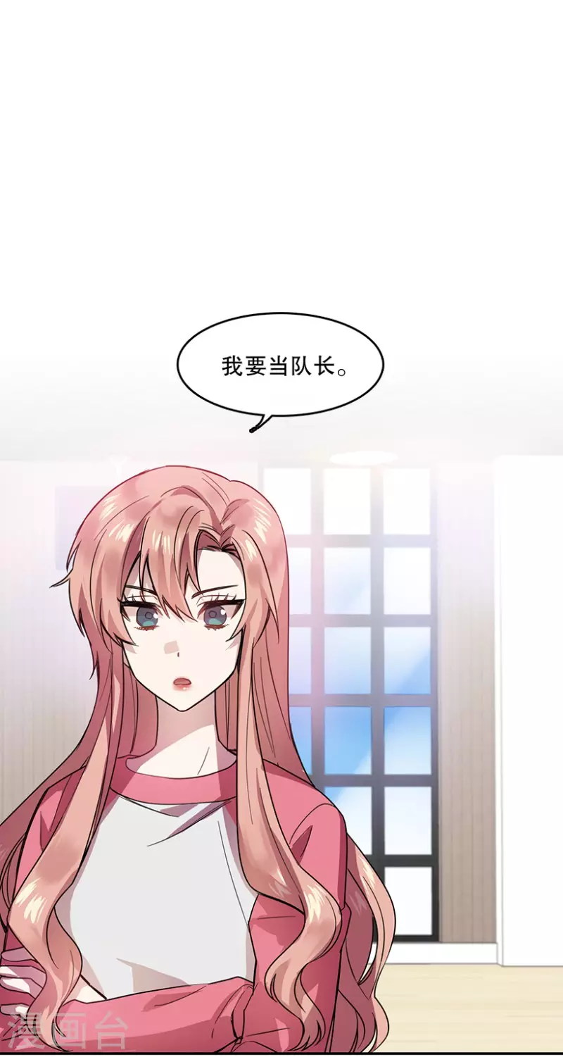 第58话 决赛2 第7页