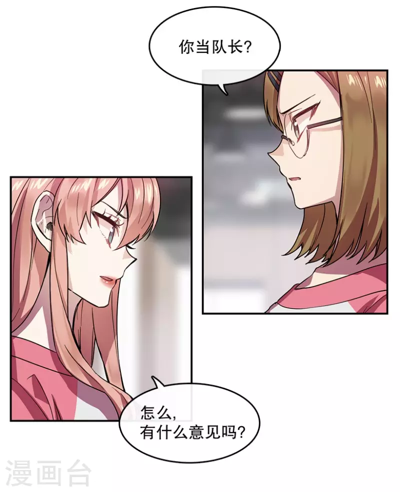 第58话 决赛2 第9页