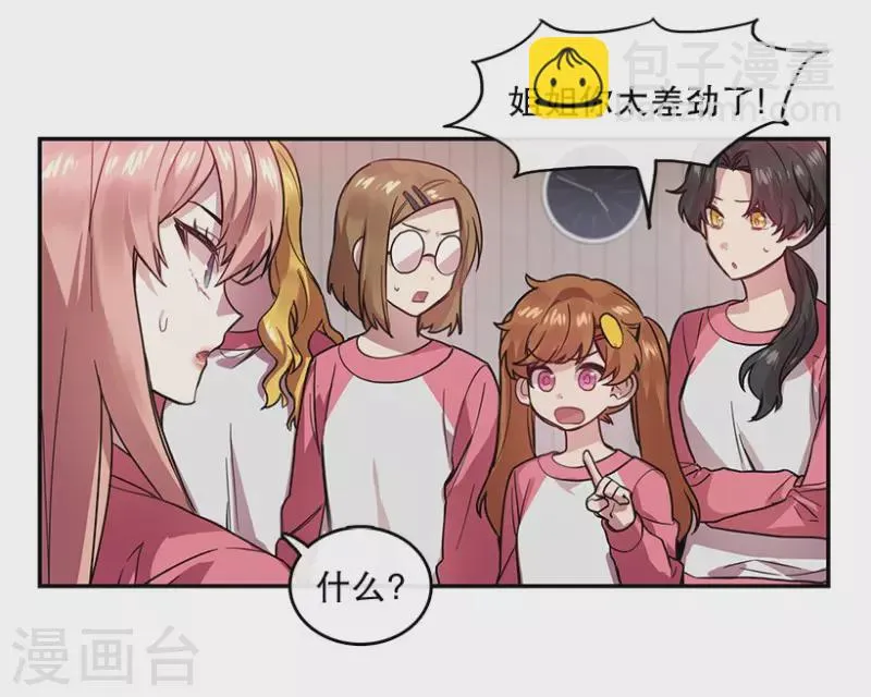第58话 决赛2 第10页