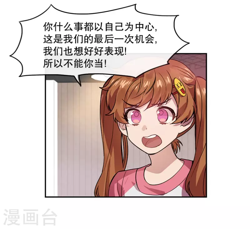 第58话 决赛2 第11页