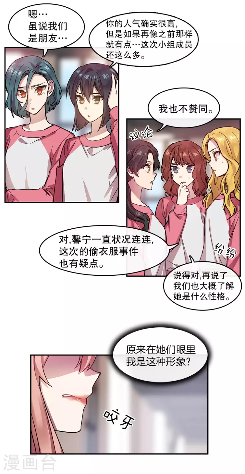 第58话 决赛2 第12页