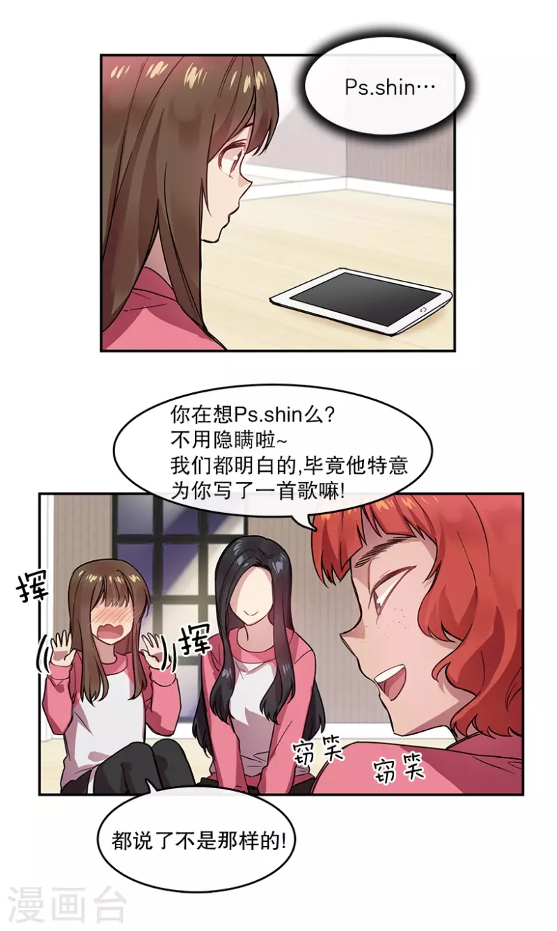 第58话 决赛2 第18页
