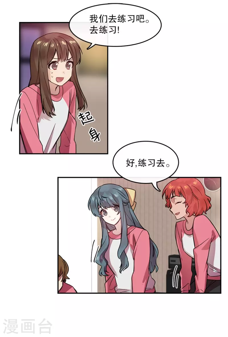 第58话 决赛2 第19页