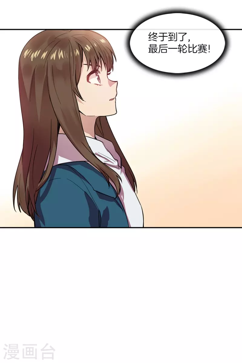 第58话 决赛2 第27页