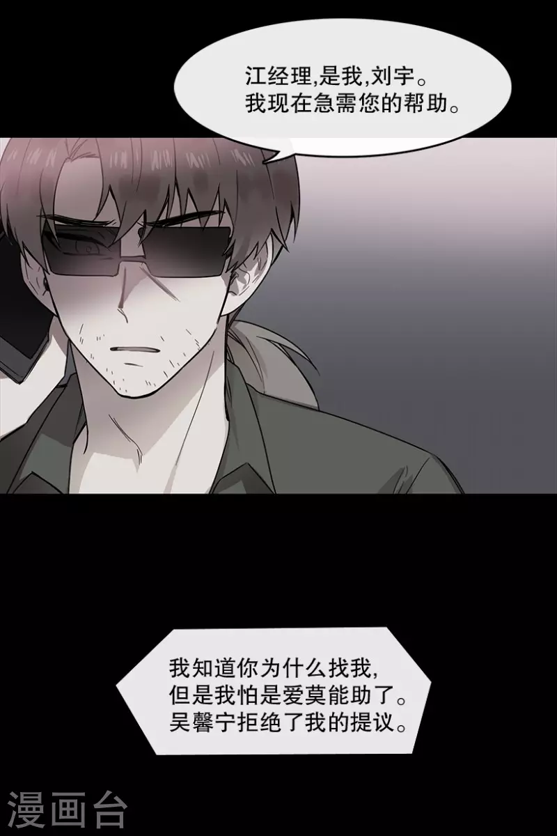 第57话 决赛1 第5页